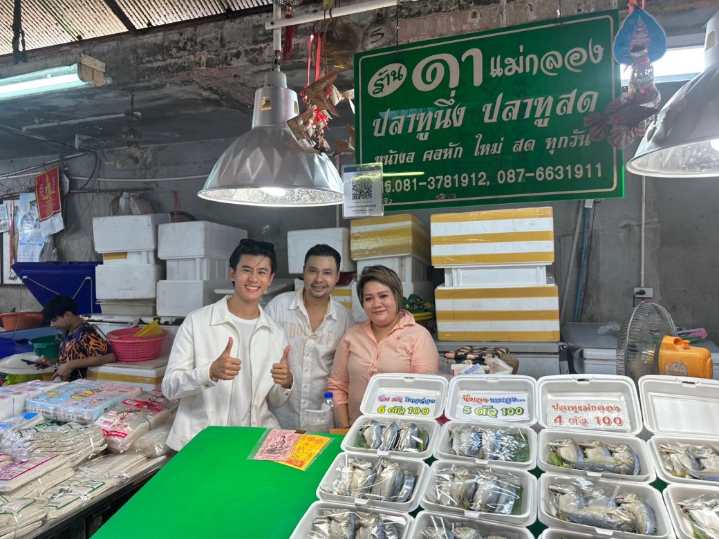 ดาปลาทูแม่กลอง